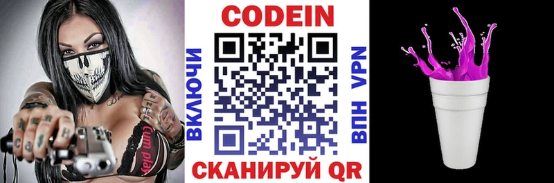 Codein Purple Drank  купить наркотики цена  Барыш 