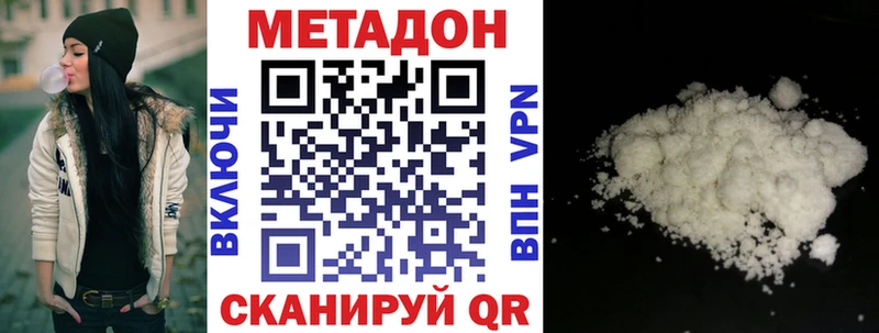 Метадон methadone Барыш